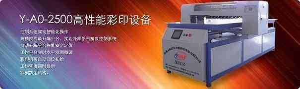 亚克力彩图打印机/亚克力印花机