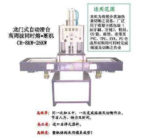 PET熔断机