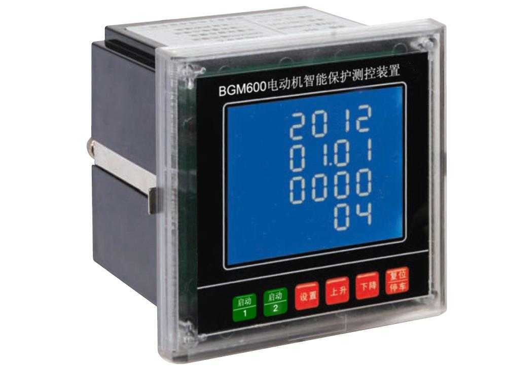 BGM600电机智能保护测控装置