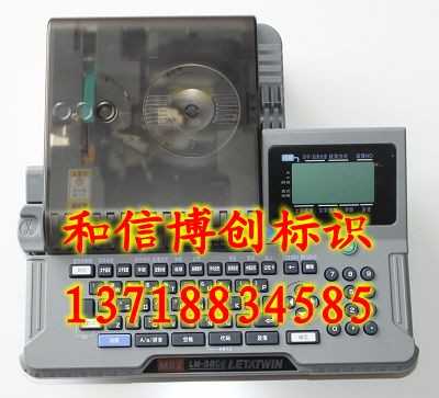 MAX lm-380e线号印字机