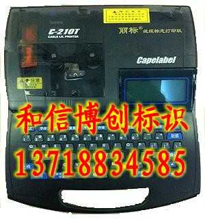丽标c-210t线号打印机