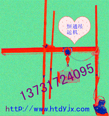 直滑小吊机