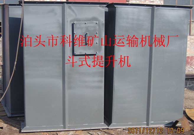 TDG/THG型高效斗式提升机