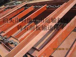 XGZ型铸石刮板机