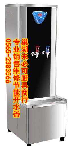 供应巢湖学校食堂专用开水器