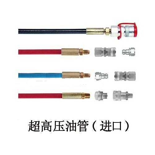 高压软管