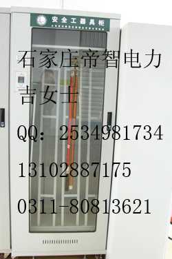 安全电力工具柜