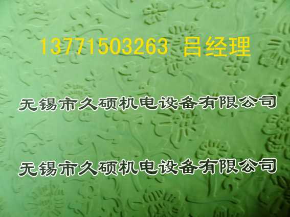 凹凸模平板布料压花机