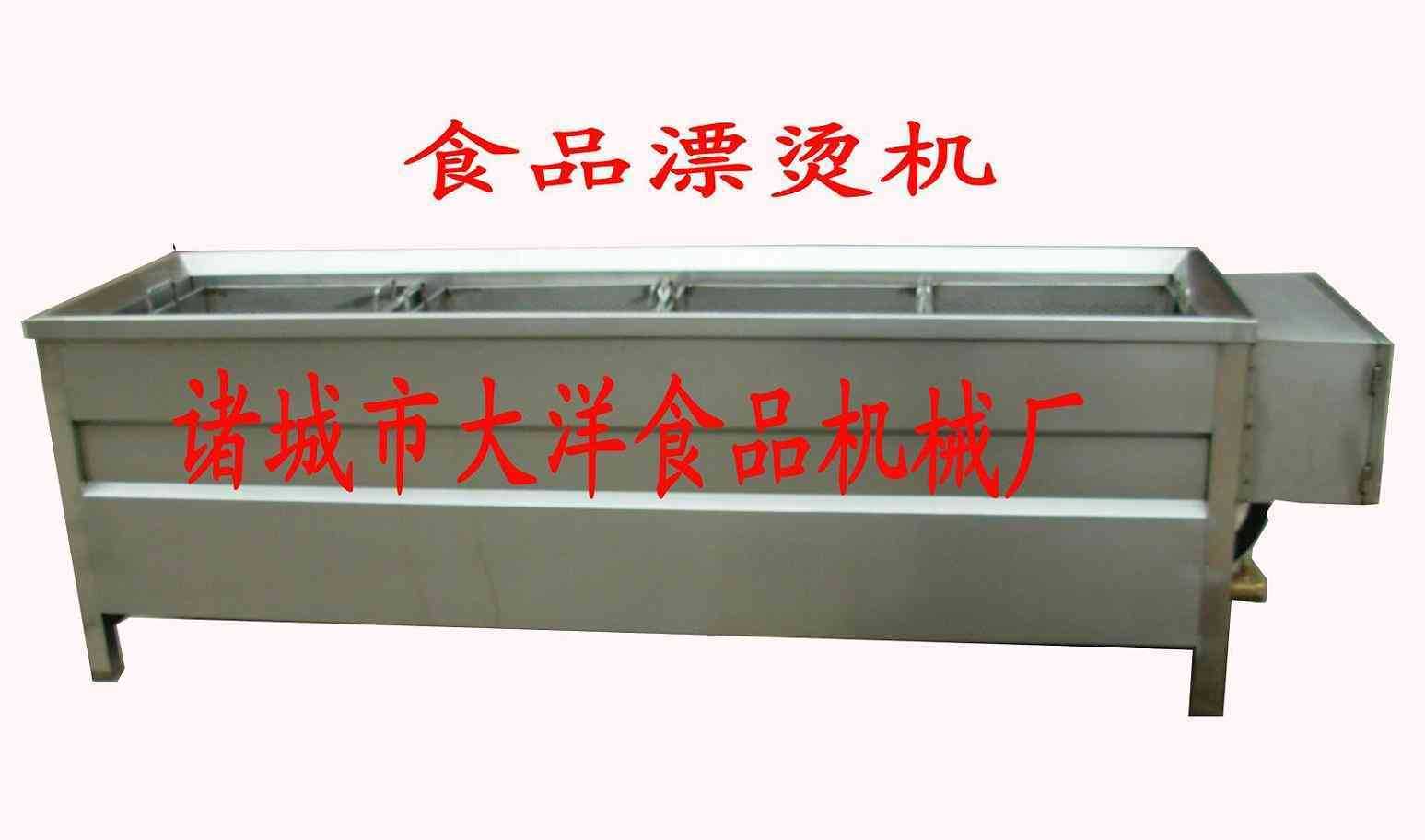 食品漂烫机