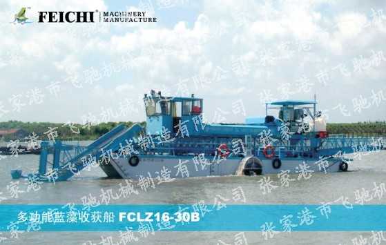 多功能蓝藻收获船
