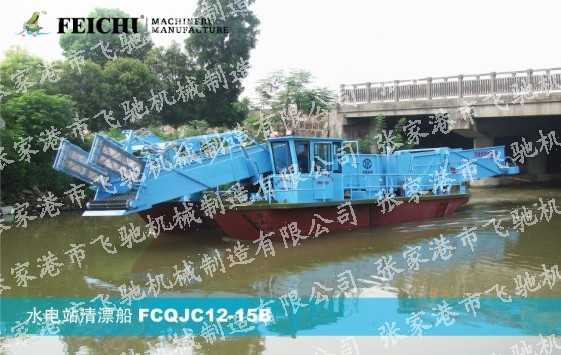 水电站清漂船