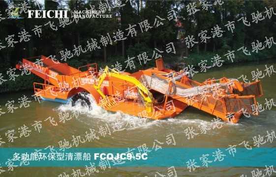 多功能环保型清漂船