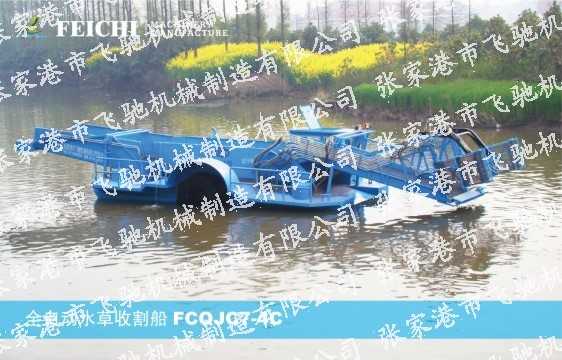7.5m全自动水草收割船