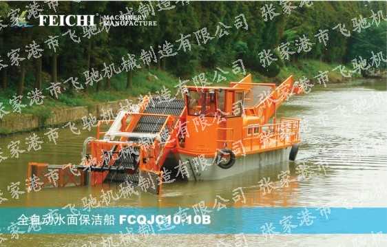 全自动水面保洁船