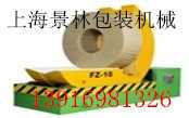 FZ工业翻转机