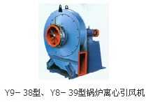 Y9-38、Y8-39型锅炉风机