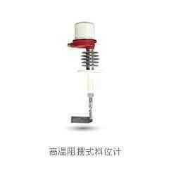 HJK 阻摆式料位控制器
