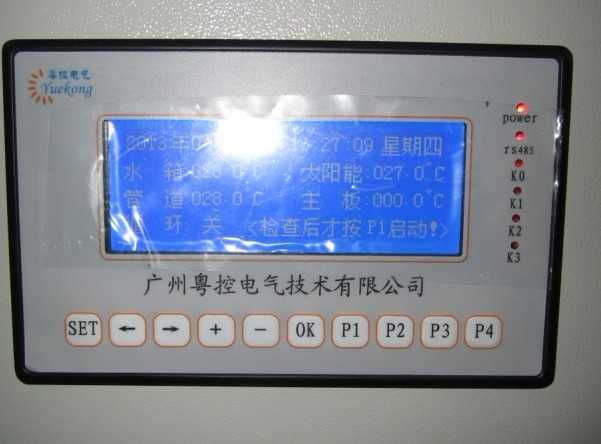 路灯控制器