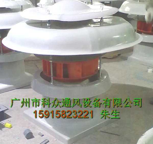 玻璃钢屋顶风机