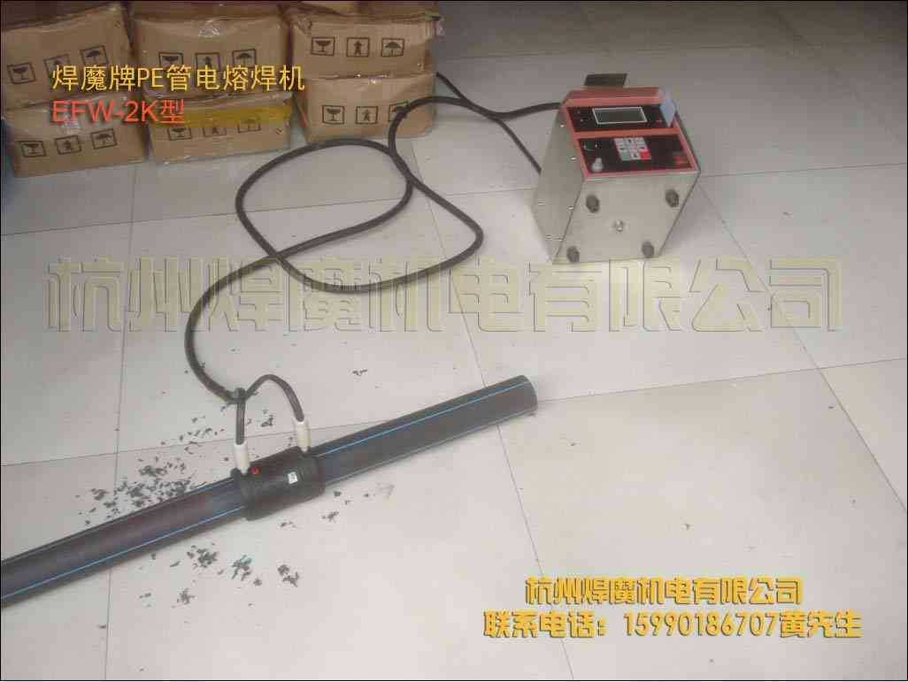 20-200规格PE电熔焊机