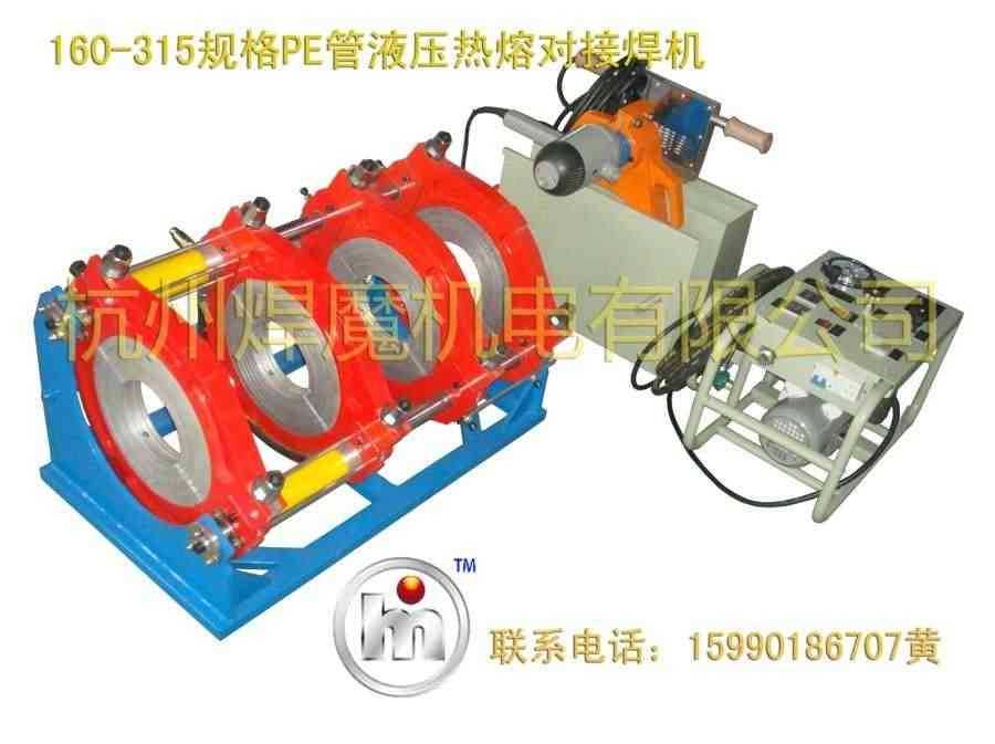 JL-315型号液压pe焊机 