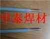 D04耐磨焊条