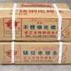 A201不锈钢焊条