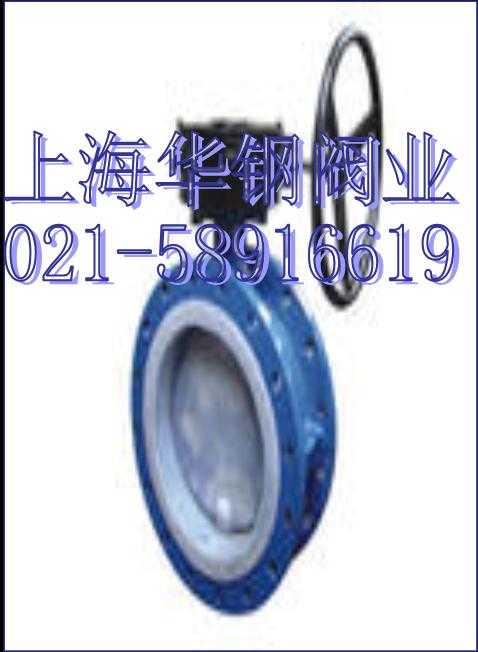 D341F46衬氟法兰蝶阀