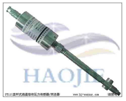 高温熔体压力传感器