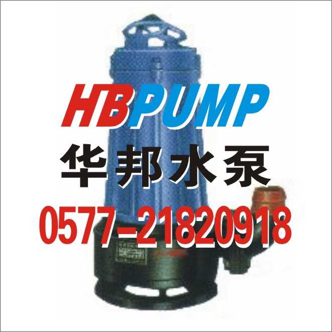 WQK/QG带切割装置排污泵