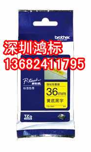 兄弟打字机色带tze-621黄色
