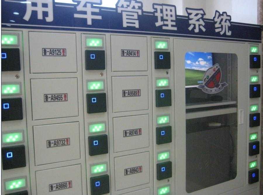 公务用车管理系统
