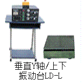 LD-L垂直(Y轴,上下)