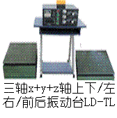 LD-TL 三轴