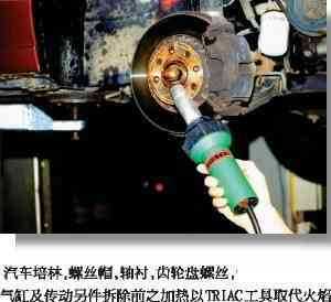 塑料零件焊接