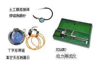 储罐焊缝真空箱检测仪