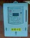 单相预付费电表