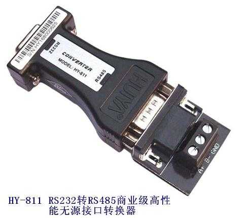 RS232转RS485无源接口转
