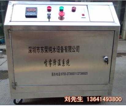 人工造雾设备