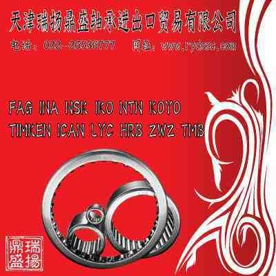 唐海IKO调心滚子轴承特卖专场