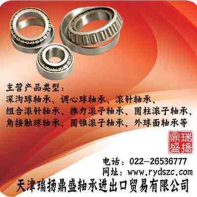 进口IKO推力滚子轴承招标中心