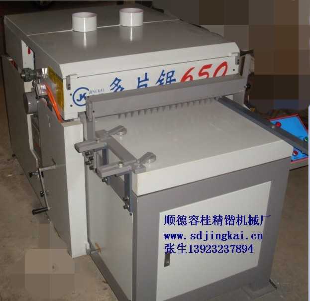 MJ650多片锯