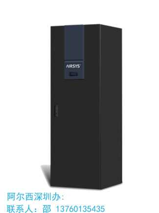 DATACOOL 中小型精密机房