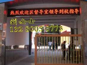 led显示屏