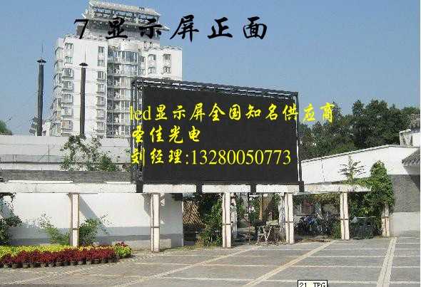led显示屏