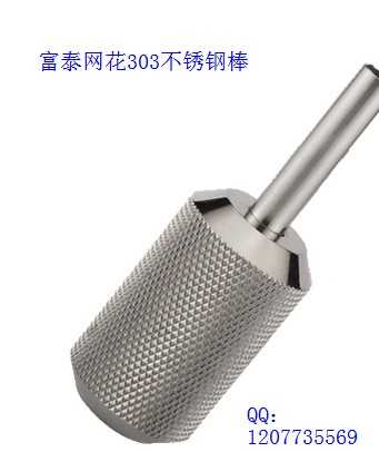 303CU不锈钢滚花棒