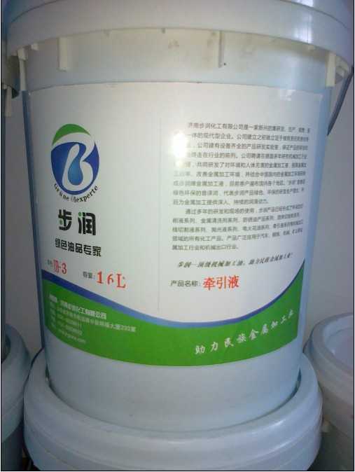 UB-3牵引液