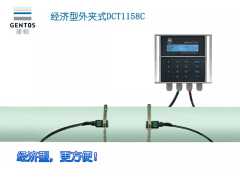 外夹式超声波流量计DCT1158