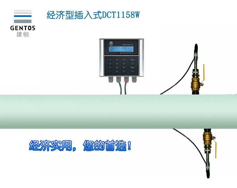 插入式超声波流量计