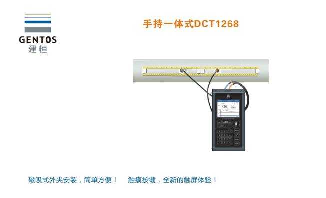 建恒手持式超声波流量计DC